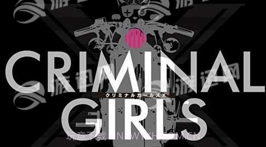 CRIMINAL GIRLS X截图1