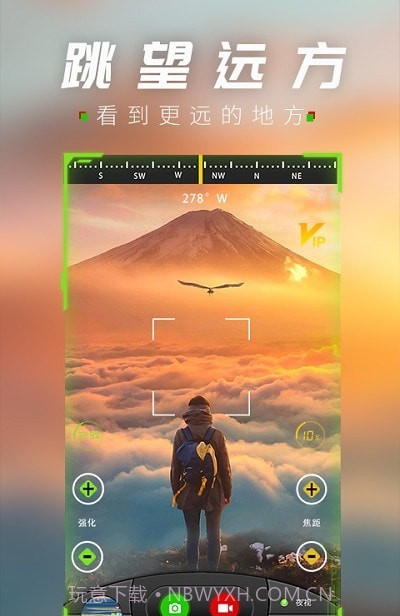 战术夜视仪截图2 战术夜视仪截图2