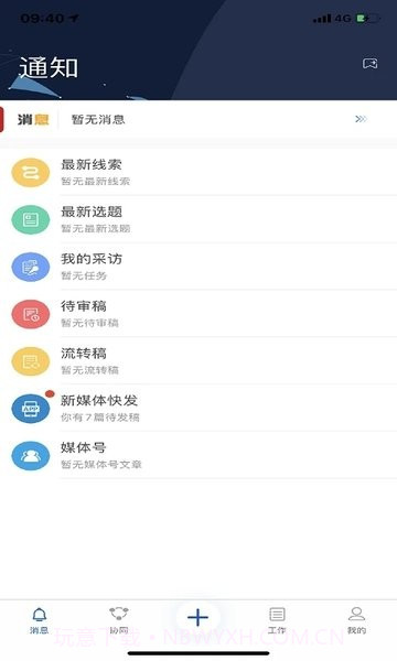 冀云助手最新版截图2