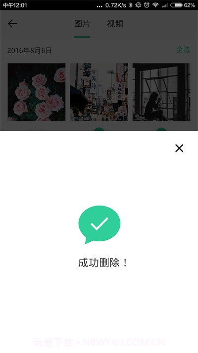 小微清理助手截图3 小微清理助手截图3
