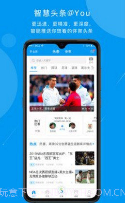 易赛体育v1.6.6截图3 易赛体育v1.6.6截图3