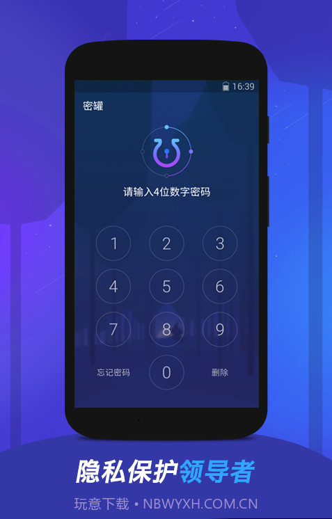 密罐截图1 密罐截图1