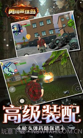 勇闯英雄岛安卓正版截图2 勇闯英雄岛安卓正版截图2