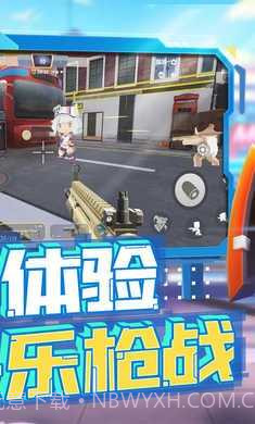 迷你枪战精英先遣服截图3