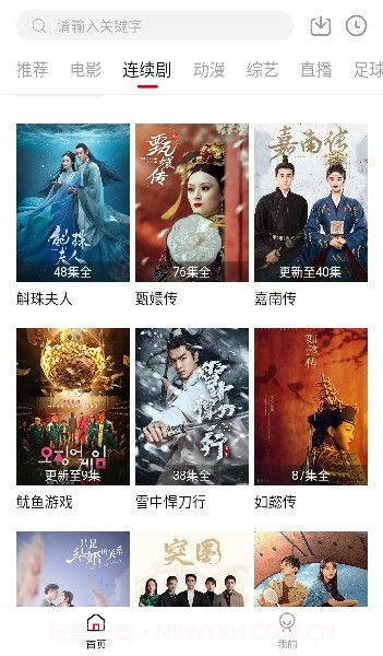 时光汇聚电视TV版截图2