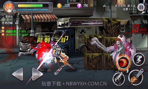 末日少女截图2 末日少女截图2