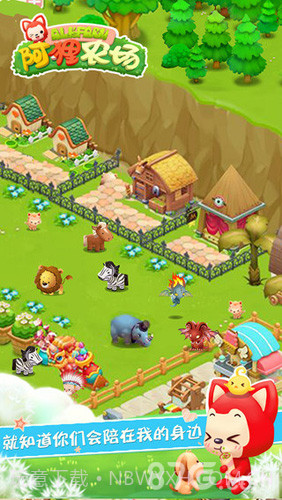 阿狸农场截图5 阿狸农场截图5