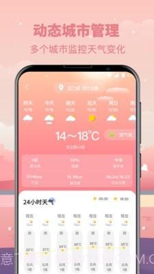 气象天气预报截图4 气象天气预报截图4