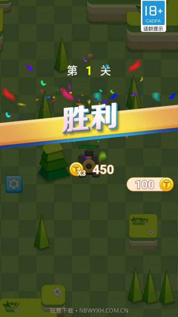 坦克怼坦克截图4