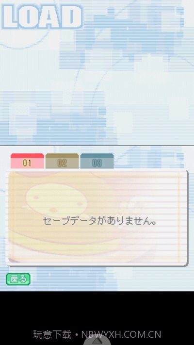 少女的恋爱革命ds截图1 少女的恋爱革命ds截图1