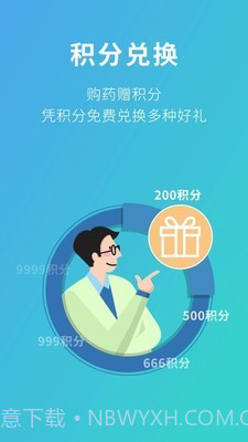 111医药馆截图5 111医药馆截图5