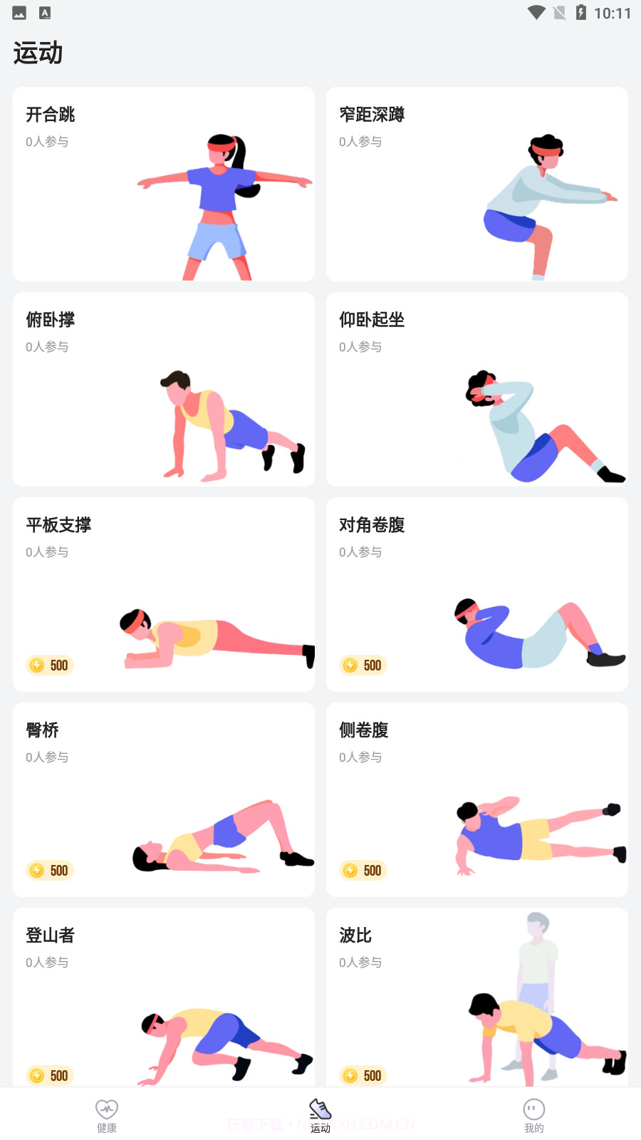 多多运动截图4 多多运动截图4