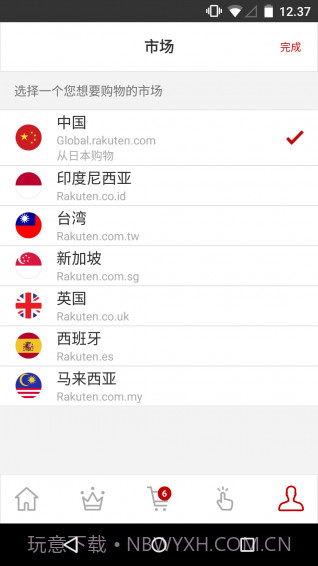 日本乐天市场截图5