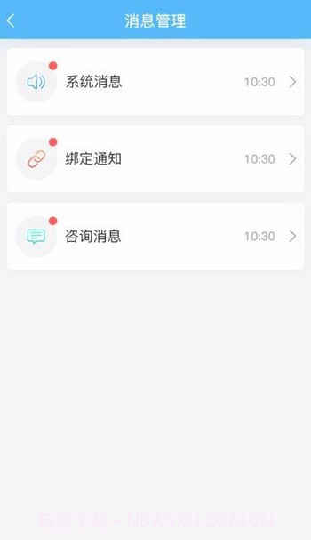 爱捷医生截图1 爱捷医生截图1