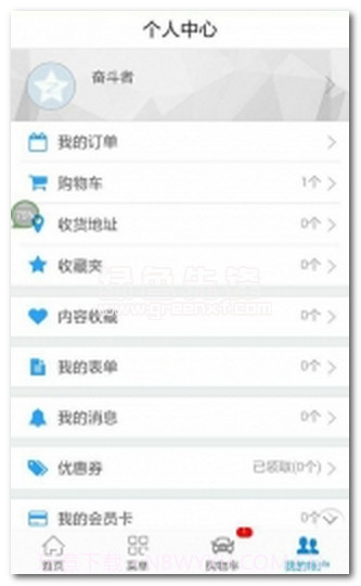 巴达尔(购物商城)V1.9.1.0617 安卓免费版截图1 巴达尔(购物商城)V1.9.1.0617 安卓免费版截图1