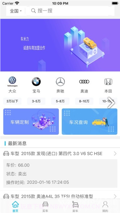 车米力杭州二手车V1.1.5 安卓正式版截图4