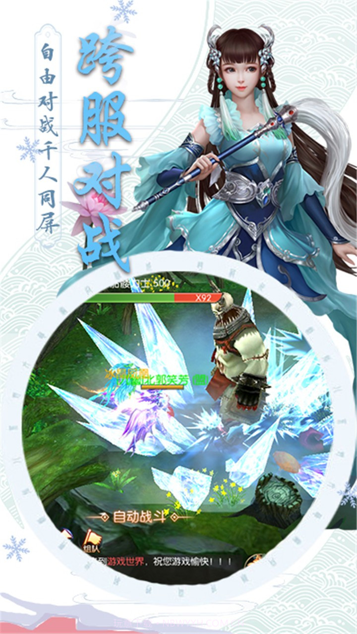 仙魔纪截图2 仙魔纪截图2