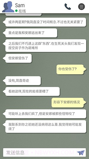 末日逃亡死亡之城截图2