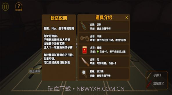 小小生存家截图3 小小生存家截图3