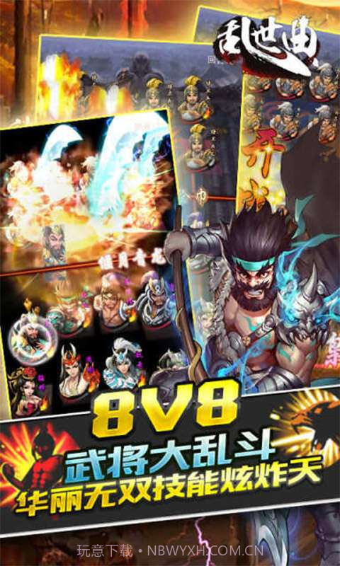 乱世曲截图5 乱世曲截图5