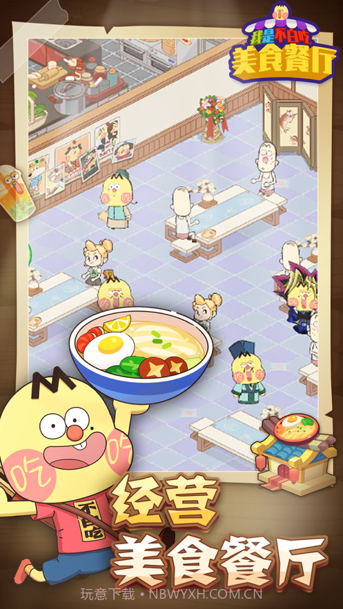 我是不白吃截图2