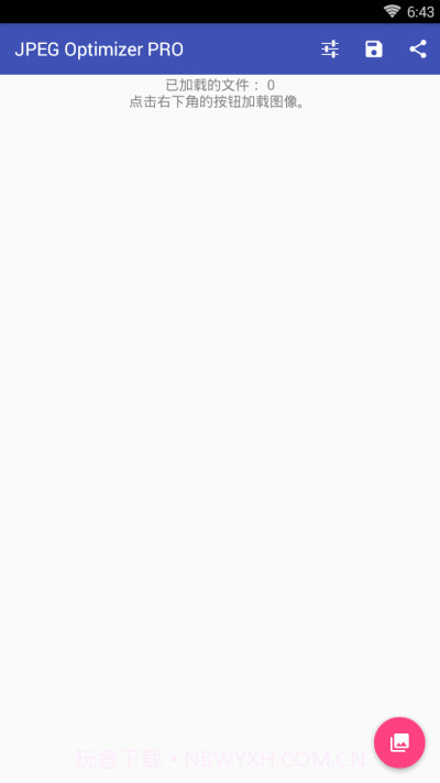 图片压缩机截图3