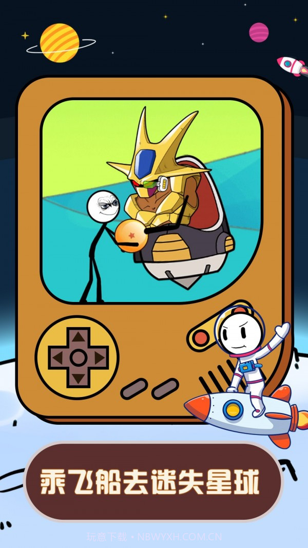 火柴人星际逃亡截图3 火柴人星际逃亡截图3