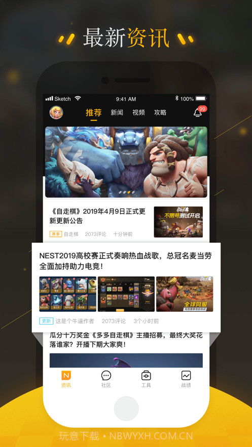 掌上自走棋截图4 掌上自走棋截图4