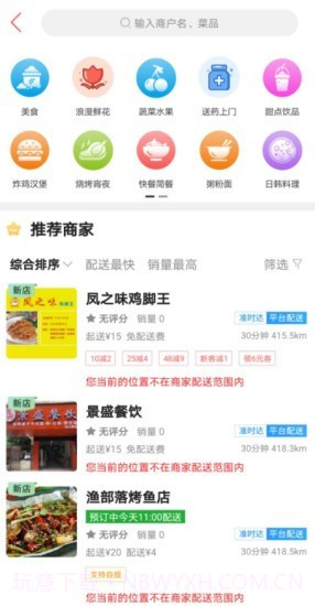 清远同城截图3 清远同城截图3