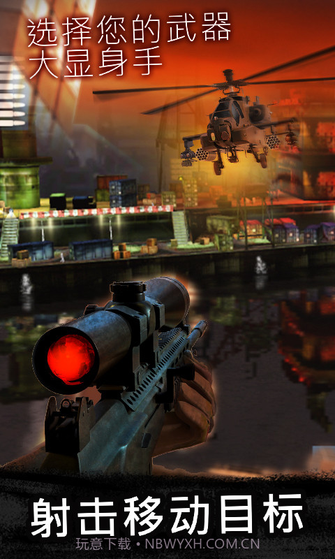 枪战精英崛起截图1
