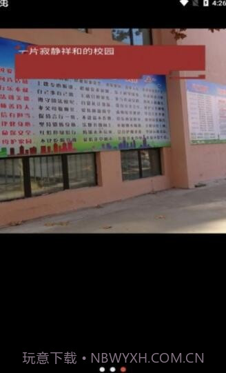 逃离校长截图3