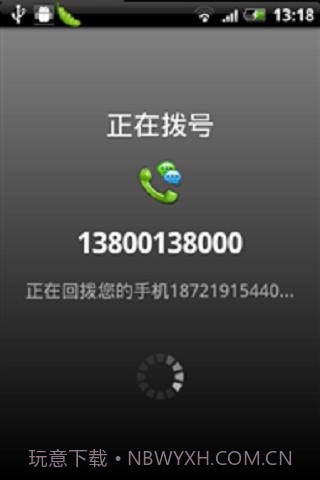 易话通网络电话截图2 易话通网络电话截图2