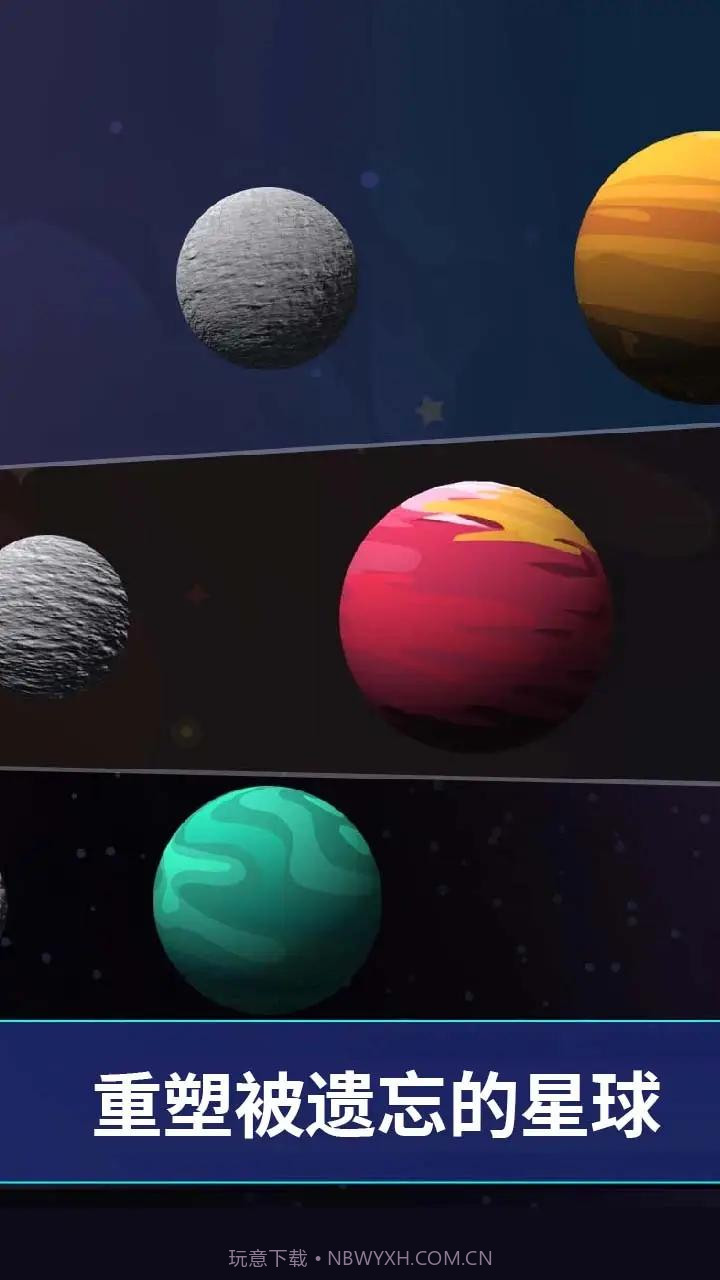 沙盒星球建造截图4