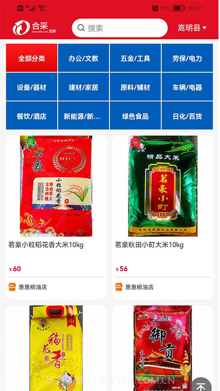 合采互联截图1 合采互联截图1