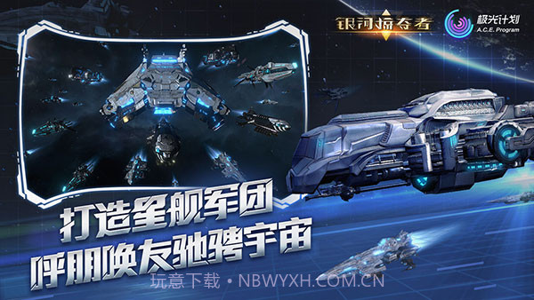 银河掠夺者v1.16.0截图3 银河掠夺者v1.16.0截图3