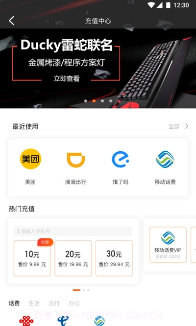 小白优卡截图1 小白优卡截图1