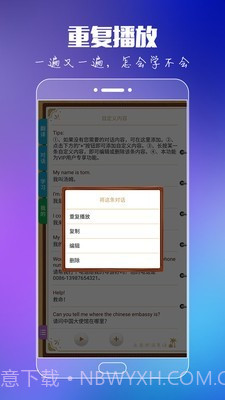 出国旅游英语截图3 出国旅游英语截图3