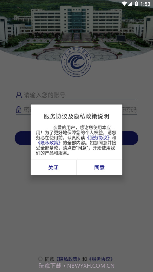 天水师范学院截图2 天水师范学院截图2