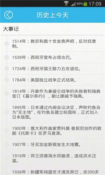 倒数日app截图3 倒数日app截图3