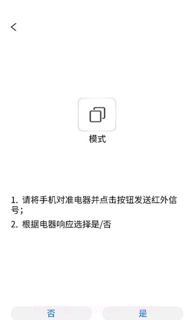 简约空调遥控器截图1 简约空调遥控器截图1