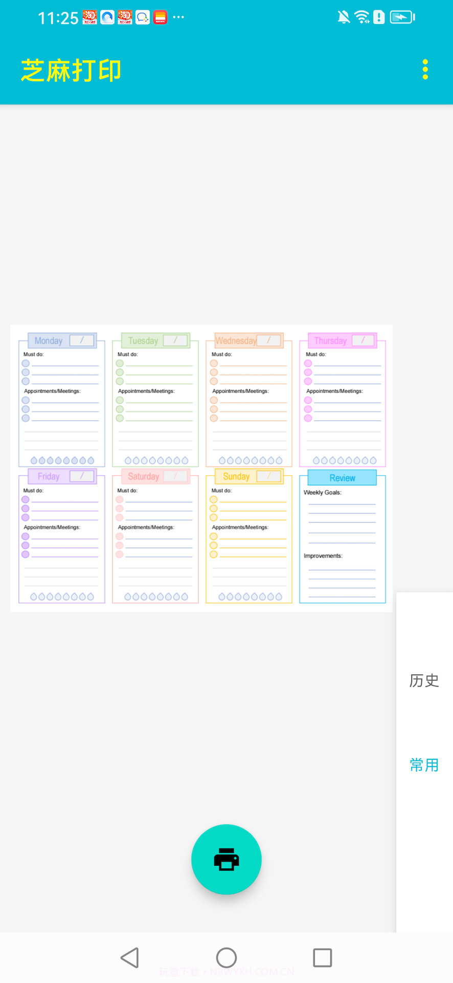 芝麻打印截图4 芝麻打印截图4