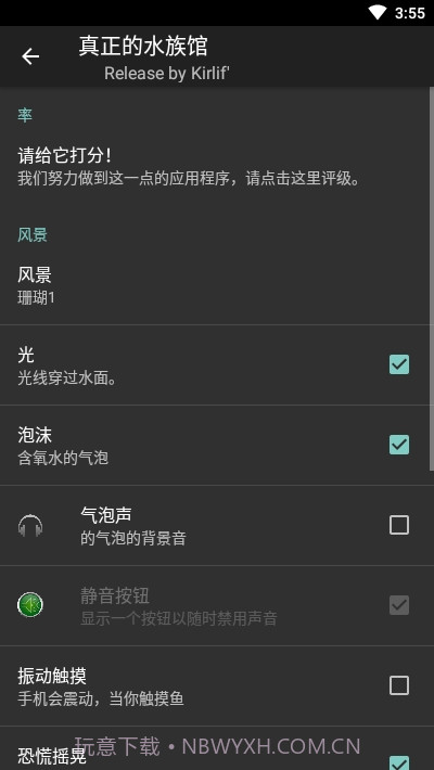 真正的水族馆Therealaquarium动态壁纸截图1 真正的水族馆Therealaquarium动态壁纸截图1