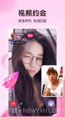 附近邂逅截图2 附近邂逅截图2