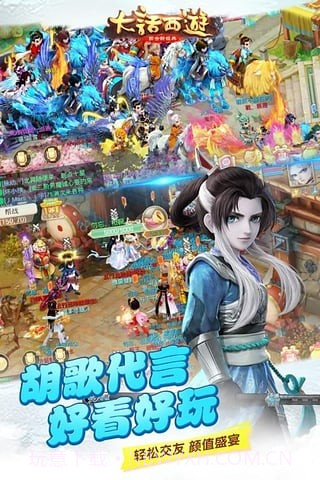 大话西游手游百度版截图5