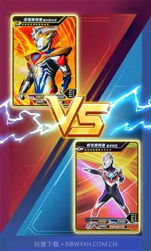 奥特曼拆包大作战截图3