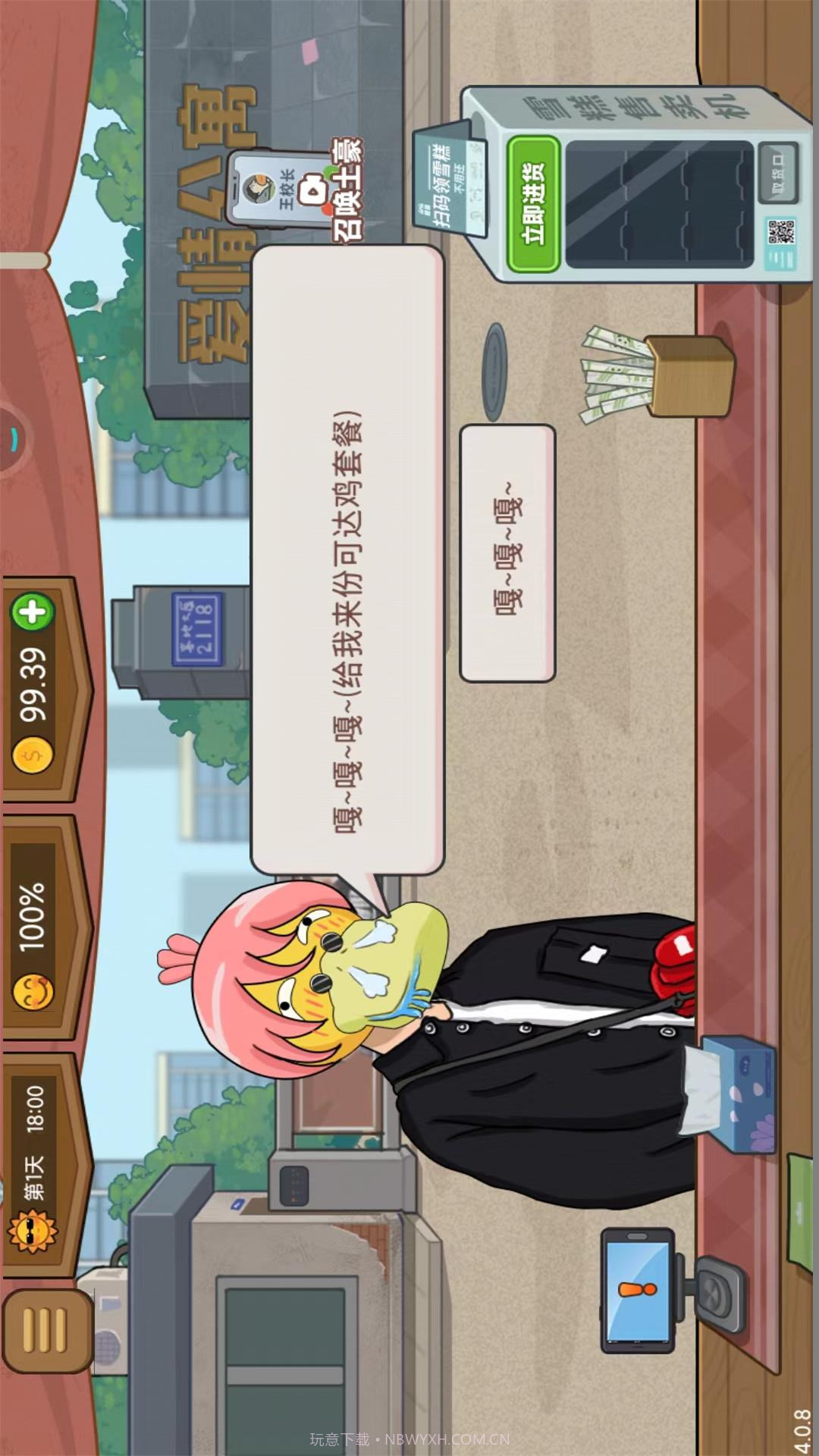 真香夜市摊麻辣烫截图1