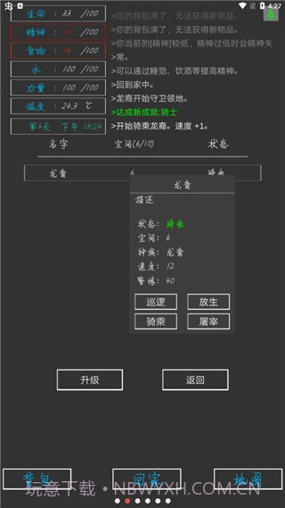 失落之地中文版v2.0截图2