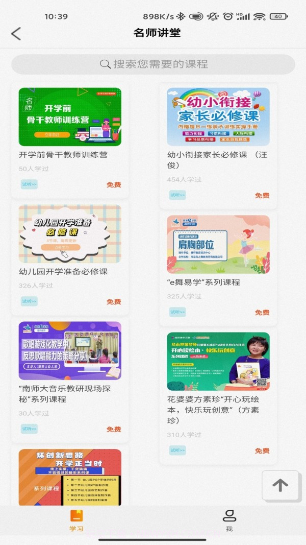 康想云截图4 康想云截图4