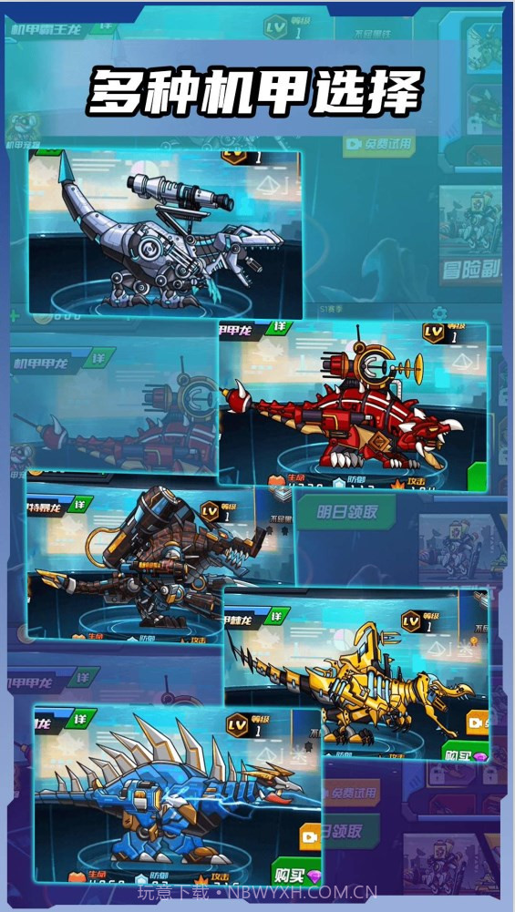 模拟绝地恐龙截图4