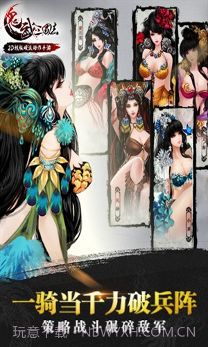 鬼武三国志截图5 鬼武三国志截图5